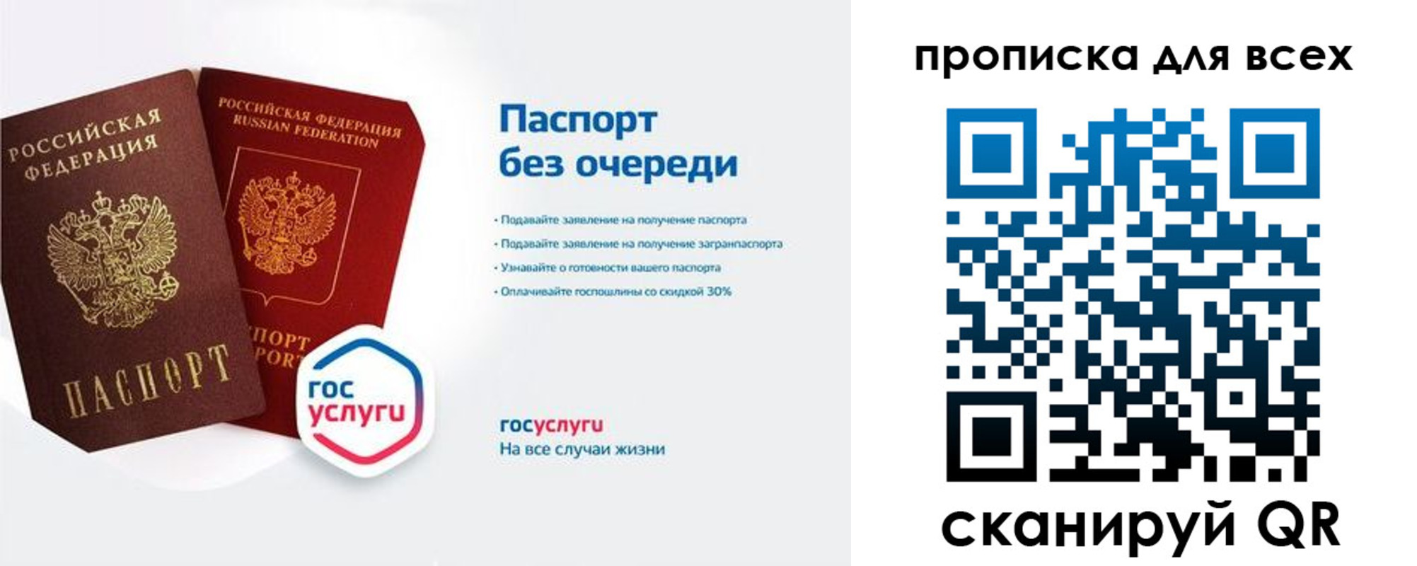 прописка от собственника в Мелеузе