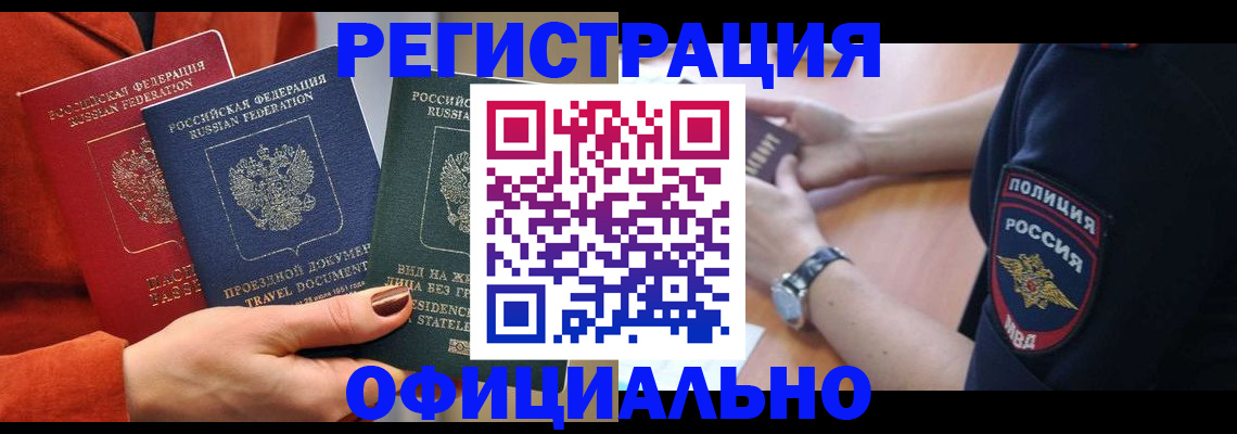 прописка поиск в Мелеузе