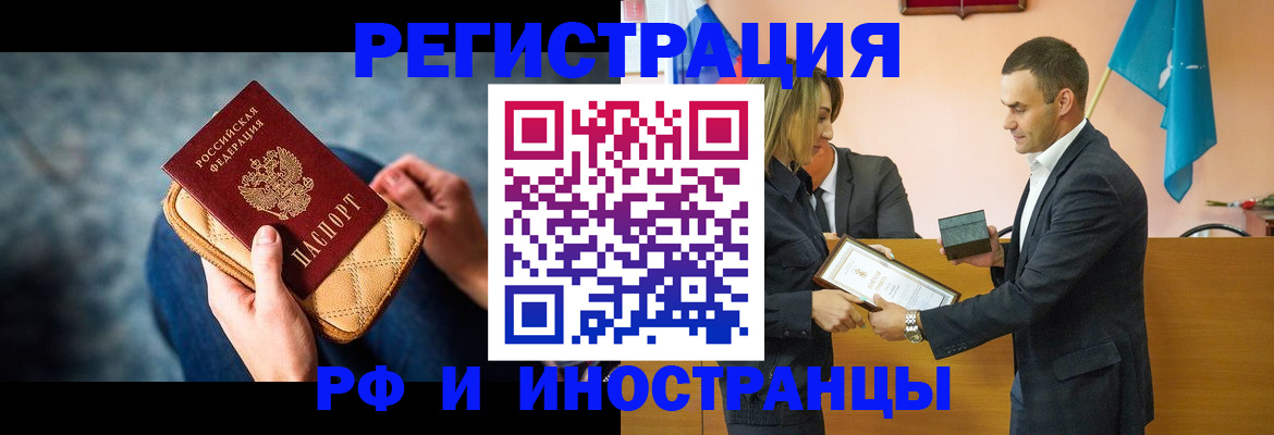 прописка для военкомата в Мелеузе