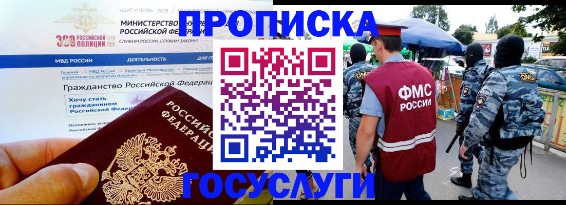 прописка иностранных граждан в Мелеузе