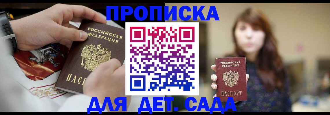 регистрация в Мелеузе