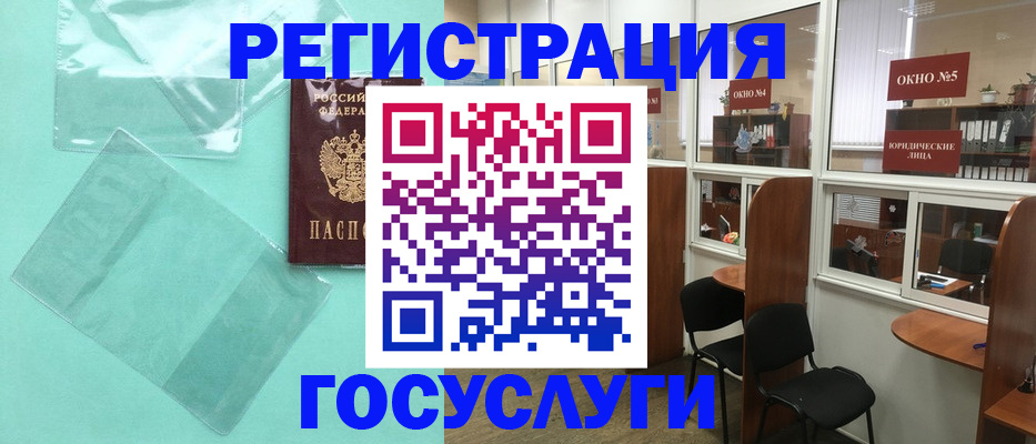 регистрация для дет. сада в Мелеузе